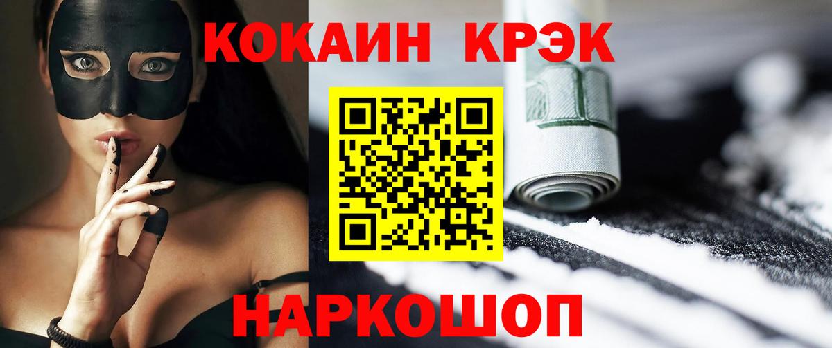 Кокаин Fish Scale  Вход с VPN  Елизово  КОКАИН  Кокаин Эквадор 