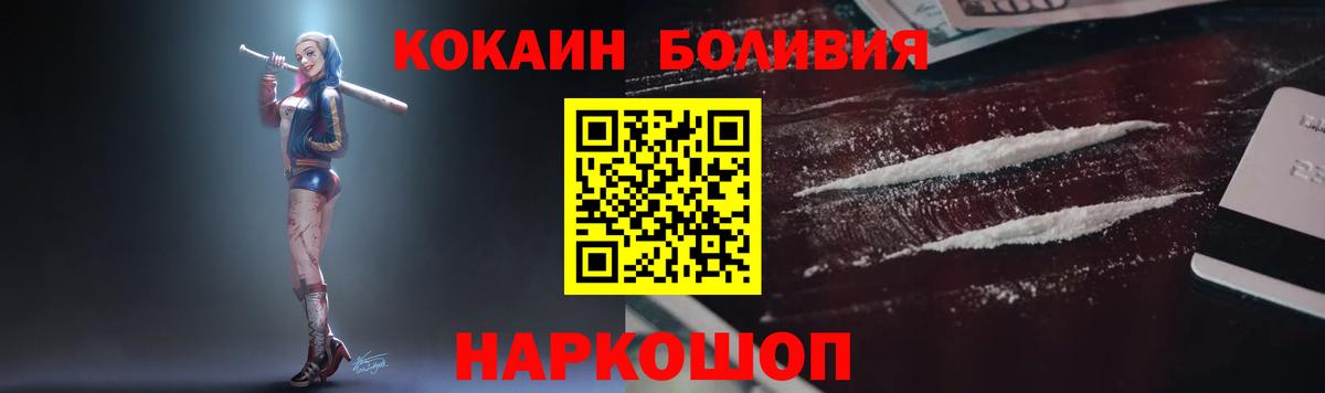 Кокаин Колумбийский Елизово