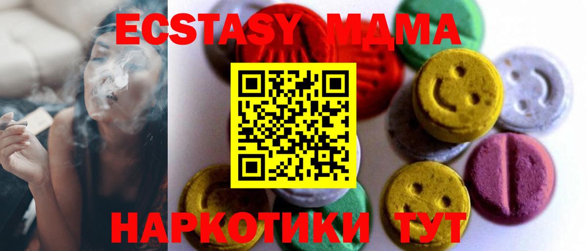 ЭКСТАЗИ XTC  ЭКСТАЗИ 280 MDMA  Елизово    ссылки  Вход с VPN 