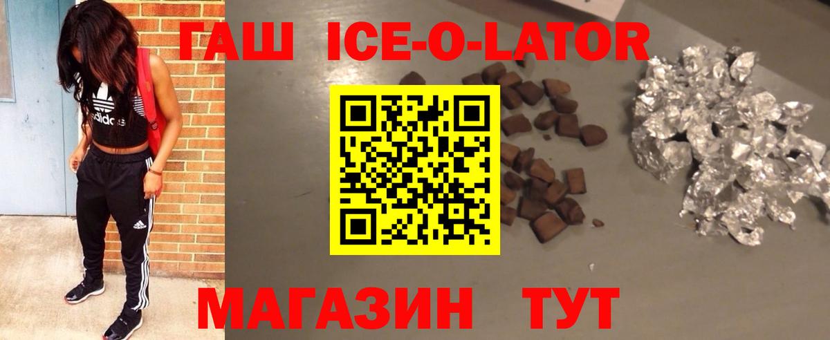 Елизово  ГАШИШ AMNESIA HAZE  Вход с VPN  Гашиш гарик 