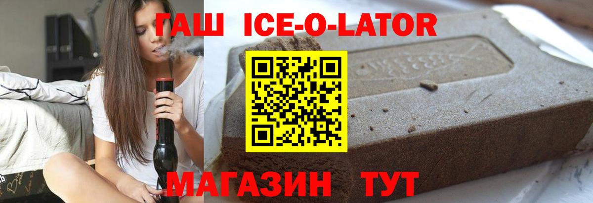 Гашиш гашик Елизово