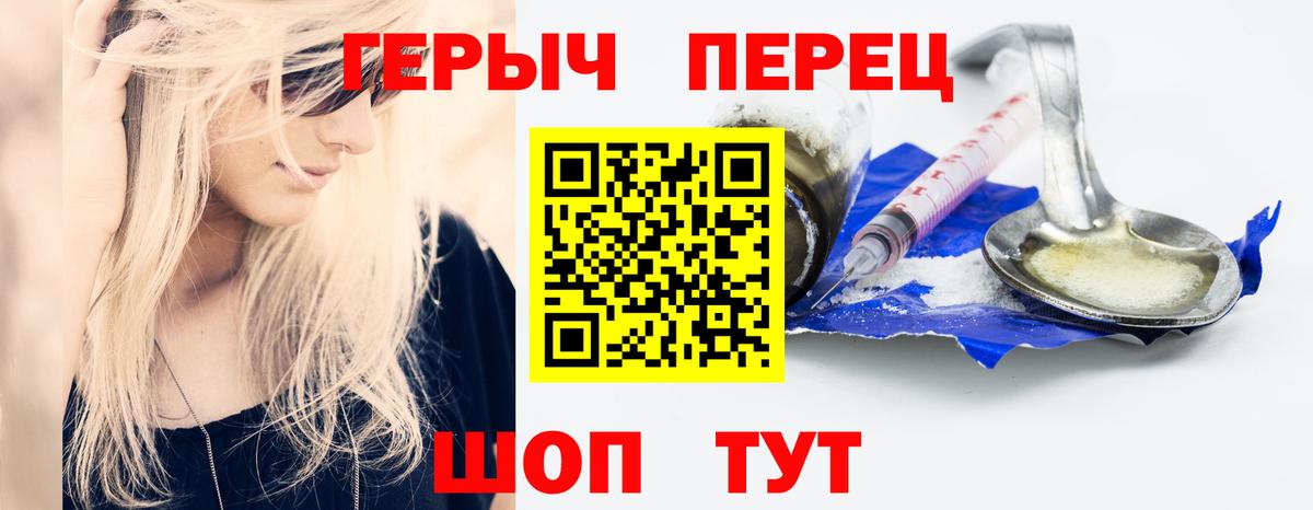 Елизово  ГЕРОИН Heroin  Вход с VPN 