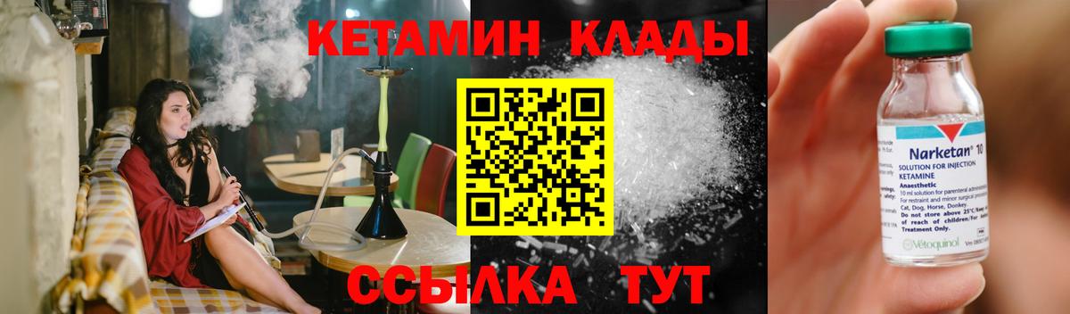 Елизово  Кетамин VHQ  Кетамин ketamine  Вход с VPN 