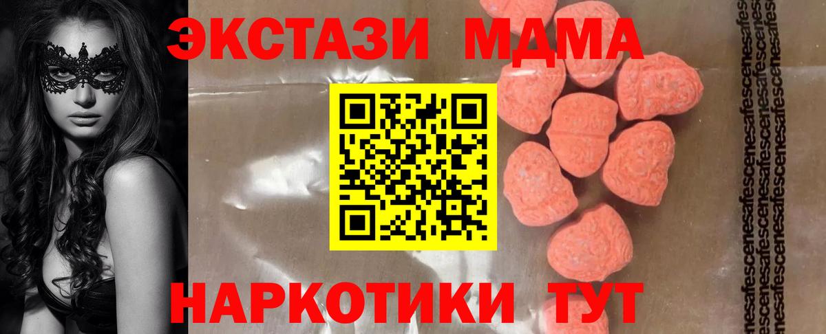 MDMA молли Елизово