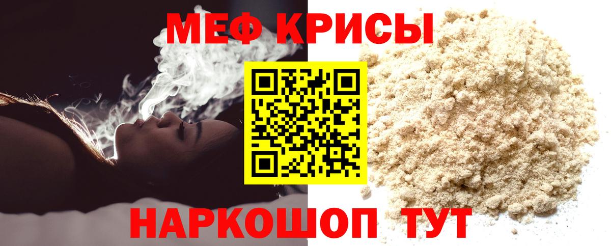 Меф  Елизово