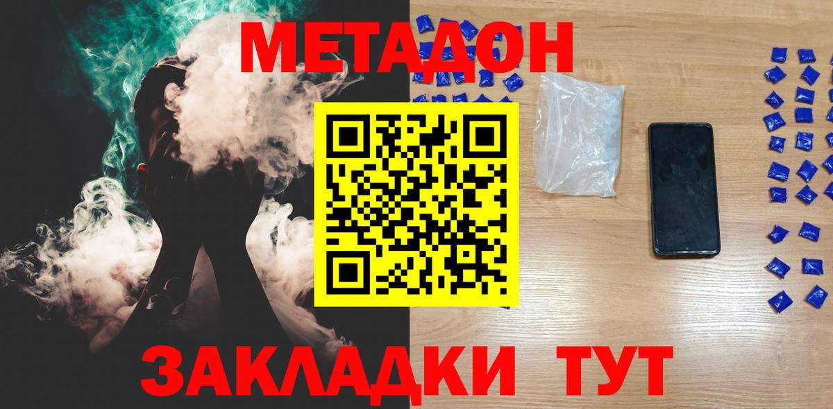Метадон кристалл  Вход с VPN  Елизово  МЕТАДОН кристалл 
