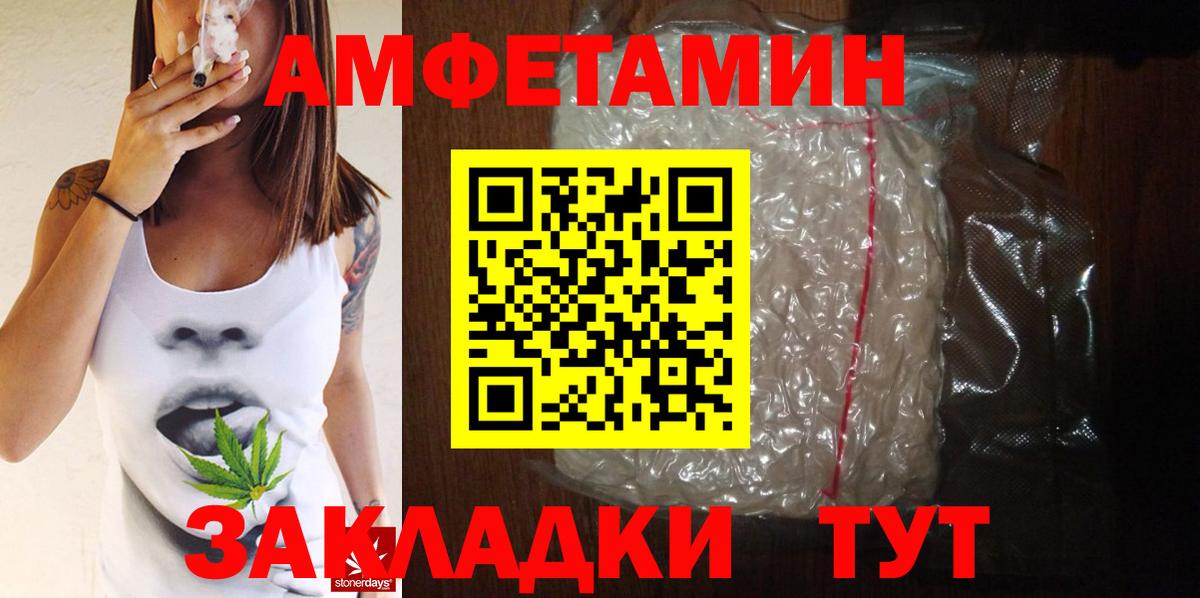 Елизово  Метамфетамин витя  Первитин  Вход с VPN 