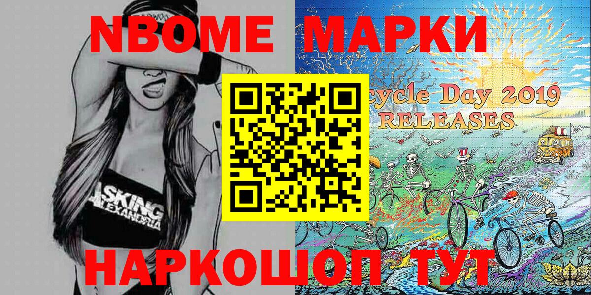 Марки NBOMe  Марки N-bome 1,5мг  Вход с VPN  Елизово 